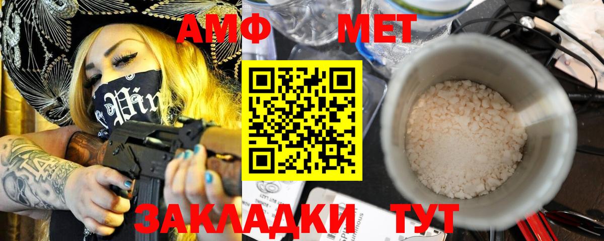 АМФЕТАМИН 98% Воркута