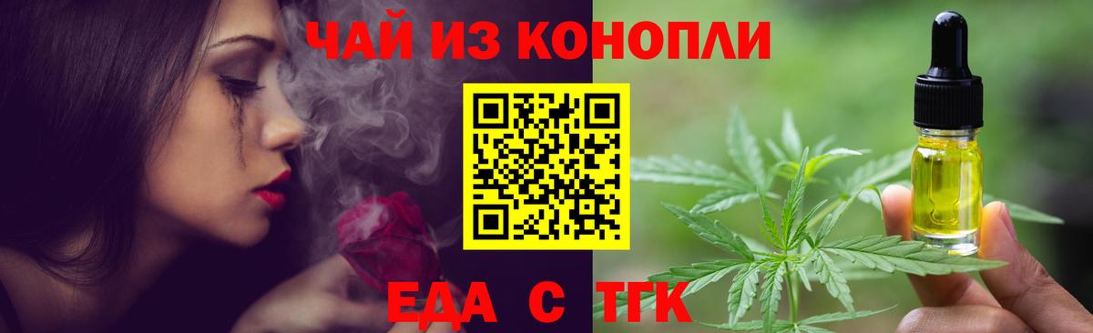 Cannafood конопля  Вход с VPN  Воркута 