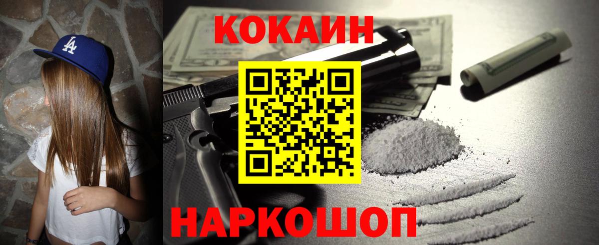 Cocaine Эквадор Воркута