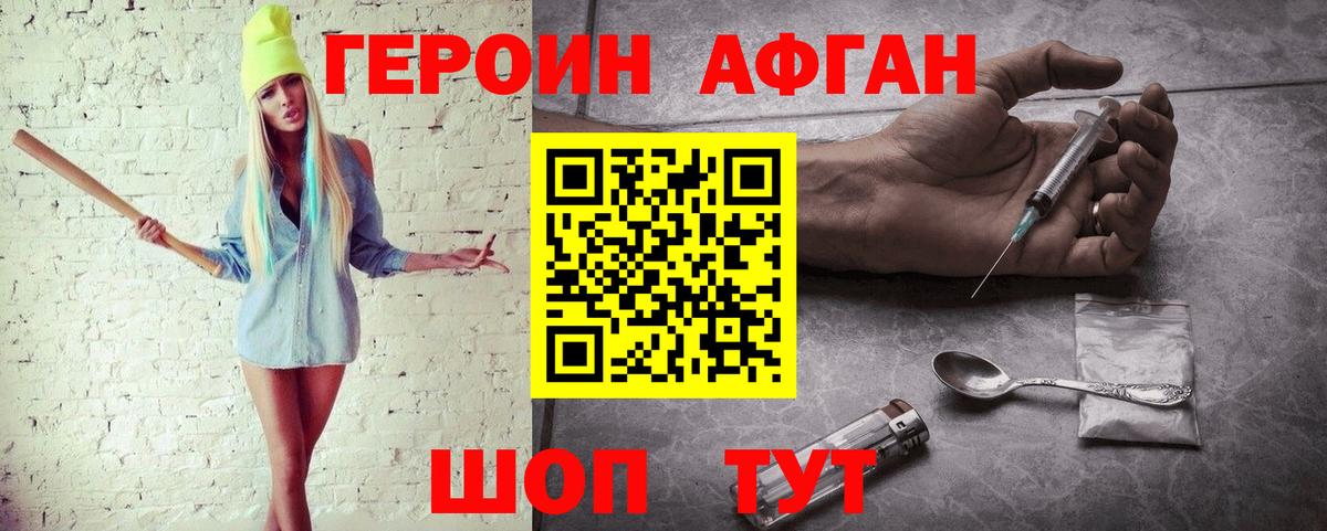 ГЕРОИН  ГЕРОИН хмурый  Вход с VPN  Воркута 