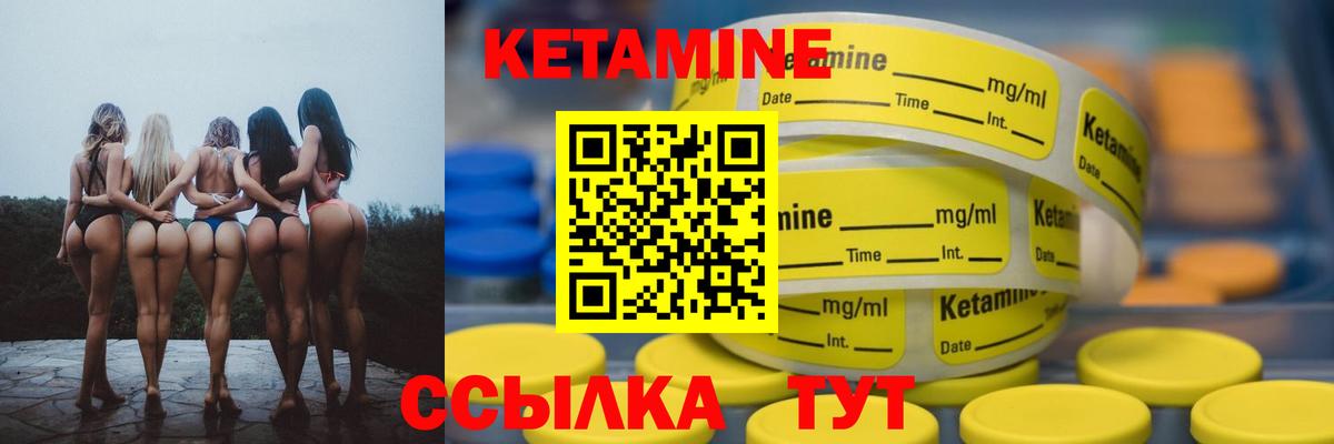 Кетамин VHQ  Вход с VPN  Воркута 