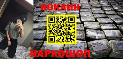 кокаин перу Владикавказ