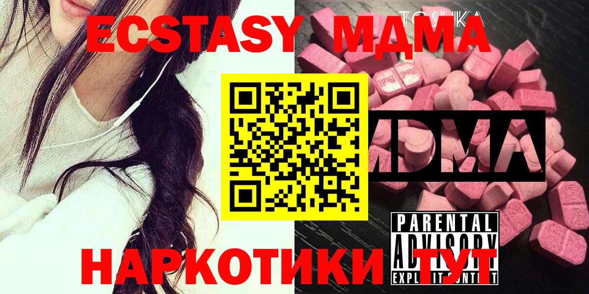 MDMA crystal  МДМА молли  Вход с VPN  МДМА  Воркута 