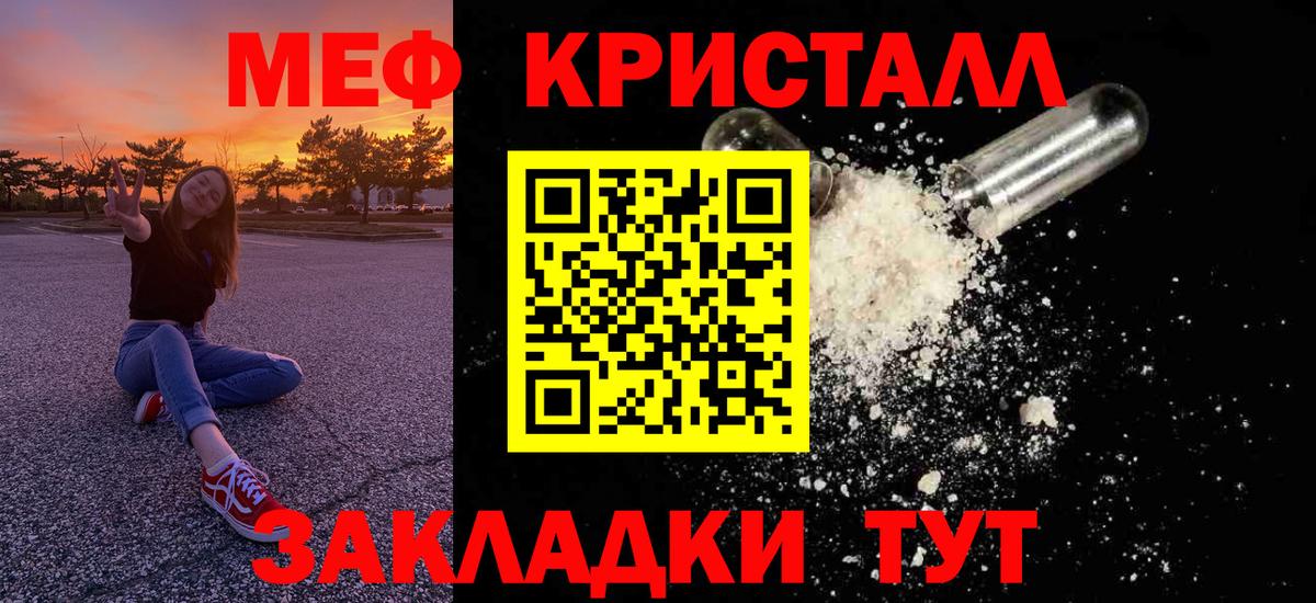 Меф кристаллы Воркута