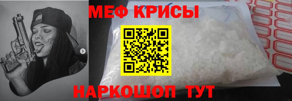 Воркута  Мефедрон VHQ  Меф мука  МЕФ  Вход с VPN 