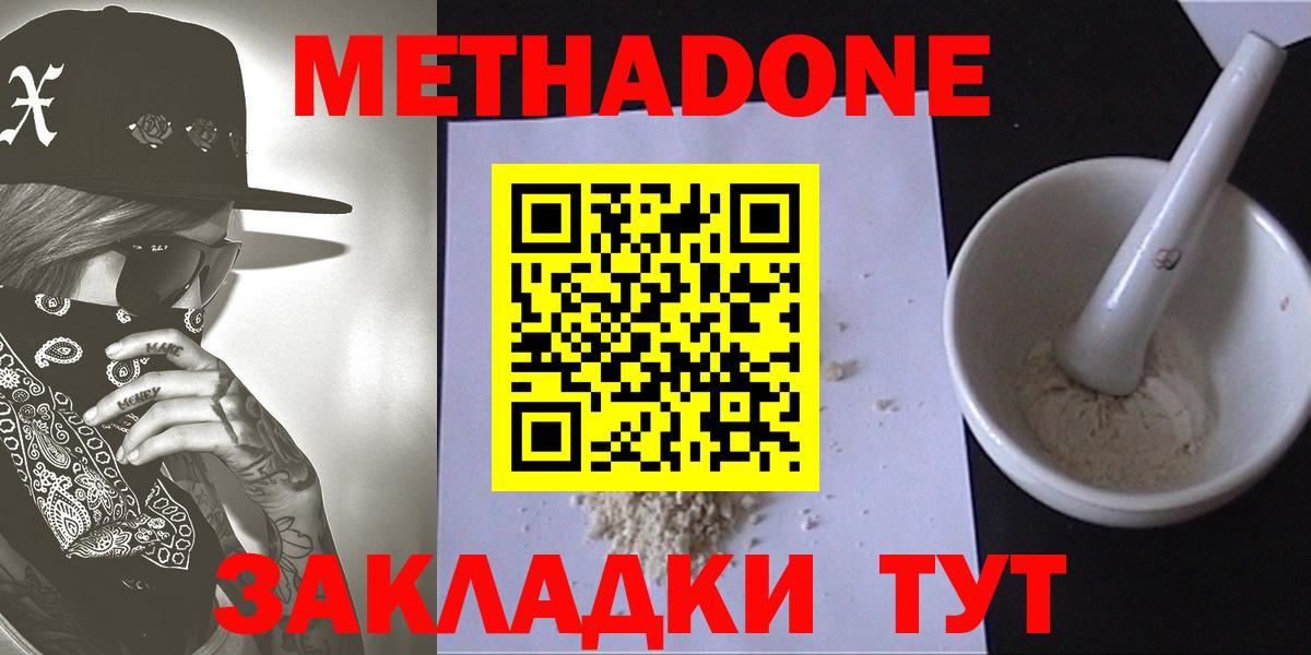 МЕТАДОН мёд  Метадон мёд  Вход с VPN  Воркута 