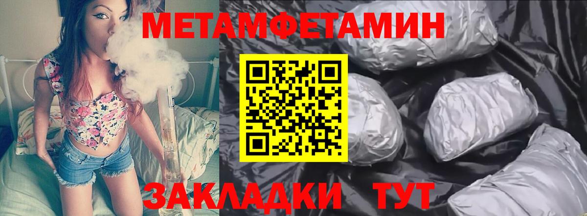 МЕТАМФЕТАМИН кристалл Воркута