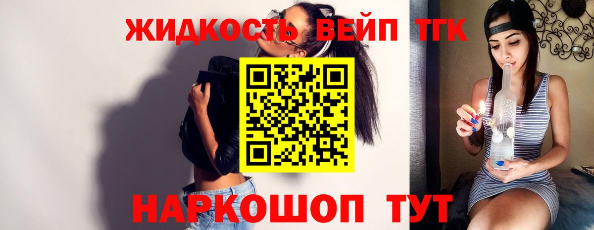 ТГК THC oil  купить наркотик  Воркута  Дистиллят ТГК жижа  Вход с VPN 