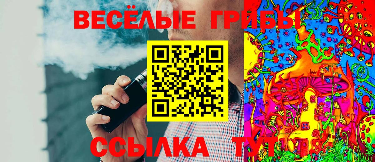 Галлюциногенные грибы Magic Shrooms Воркута