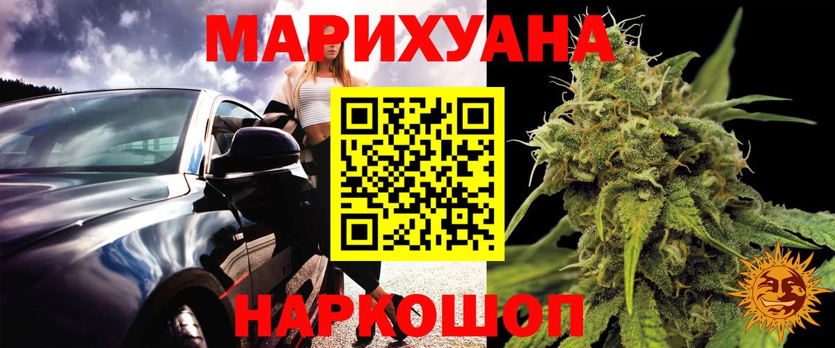 Марихуана планчик Воркута